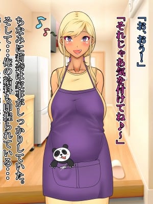 (同人CG集) [雨照月影] おバカで優しい褐色ギャルを、勢いで孕ませてしまった俺が愛妻バカになった理由_173_J_172