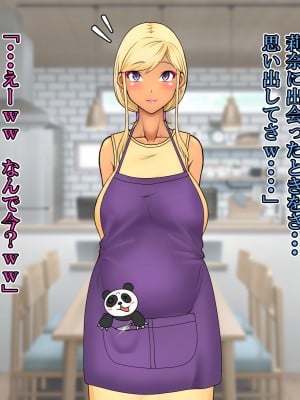 (同人CG集) [雨照月影] おバカで優しい褐色ギャルを、勢いで孕ませてしまった俺が愛妻バカになった理由_179_J_178