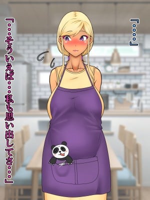 (同人CG集) [雨照月影] おバカで優しい褐色ギャルを、勢いで孕ませてしまった俺が愛妻バカになった理由_180_J_179