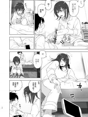 [なかにしゆうた (なかに)] 兄のことが大好きな妹の話｜最愛哥哥的妹妹的故事 [中文] [这样很好=汉化组合]_035