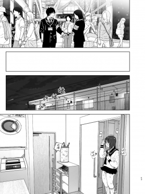 [なかにしゆうた (なかに)] 兄のことが大好きな妹の話｜最愛哥哥的妹妹的故事 [中文] [这样很好=汉化组合]_052
