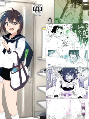 [なかにしゆうた (なかに)] 兄のことが大好きな妹の話｜最愛哥哥的妹妹的故事 [中文] [这样很好=汉化组合]_126