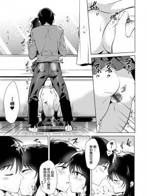 [ももこ] 初カノMemory [中国翻訳] [DL版]_048