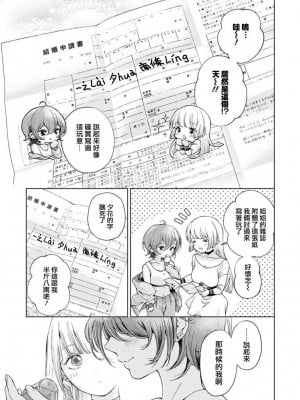 [岩見樹代子] やくそく (シロップ HONEY 初夜百合アンソロジー) [莉赛特汉化组]_08