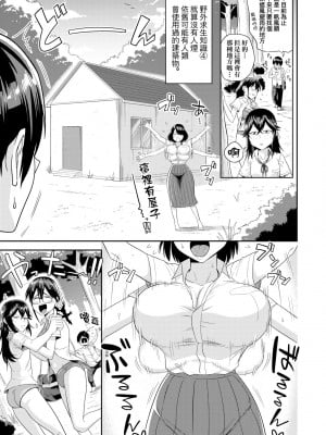 [まこしょ] 無人島で、SEXに興味津々なドスケベ陰キャ女子たちとハーレムライフ [中国翻訳] [無修正] [DL版]_012
