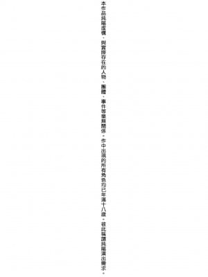 [まこしょ] 無人島で、SEXに興味津々なドスケベ陰キャ女子たちとハーレムライフ [中国翻訳] [無修正] [DL版]_005