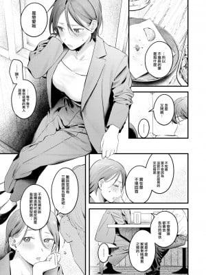 [楝蛙] うさちゃん先輩はおちんちんに弱い (COMIC 快楽天 2024年10月号) [大鸟可不敢乱转汉化] [DL版]_08