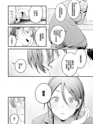 [楝蛙] うさちゃん先輩はおちんちんに弱い (COMIC 快楽天 2024年10月号) [大鸟可不敢乱转汉化] [DL版]_11