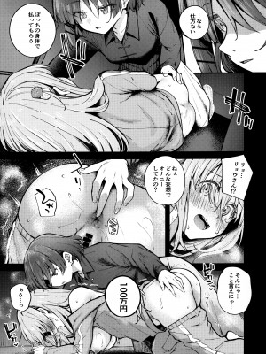 (C104) [帰宅時間 (きたく)] BOCCHI IN THE CLOSET (ぼっち・ざ・ろっく!)_06