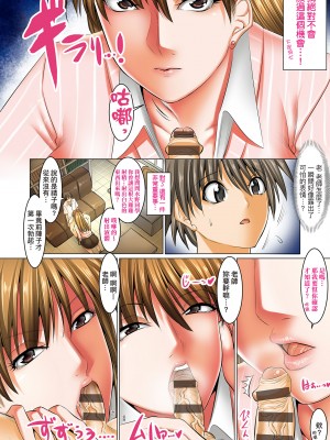 [酒呑童子] 僕だけがセックスできる学園 〜女教師も、女生徒も、その母親も〜｜我獨享的SEX做到爽學園~女教師讚、女學生讚、女校長更讚~ [中国翻訳] [DL版]_015