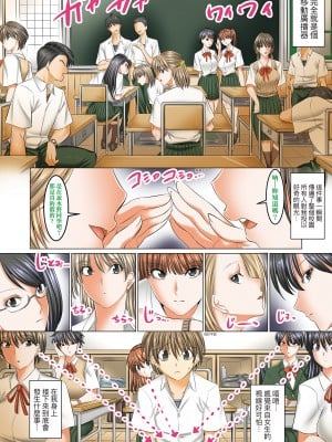 [酒呑童子] 僕だけがセックスできる学園 〜女教師も、女生徒も、その母親も〜｜我獨享的SEX做到爽學園~女教師讚、女學生讚、女校長更讚~ [中国翻訳] [DL版]_009