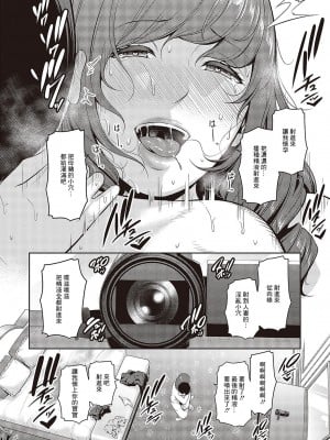 [gonza] 種付けマッチングアプリ2 (コミック ジエス 05) [中国翻訳] [DL版]_26