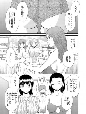[かわもりみさき] 極楽レディース 完結編 [DL版]_005