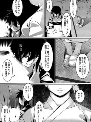 (コミティア149) [大人のおもちや (広川)] 大人のおもちや26_07