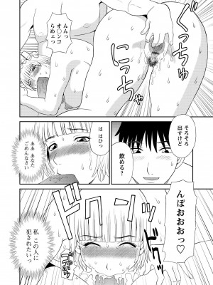[かわもりみさき] 極楽レディース 姦淫編 [DL版]_018