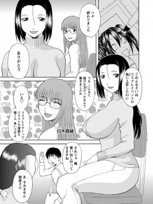 [かわもりみさき] 極楽レディース 姦淫編 [DL版]_025