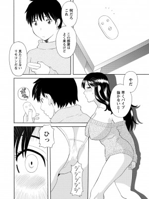 [かわもりみさき] 極楽レディース 姦淫編 [DL版]_054