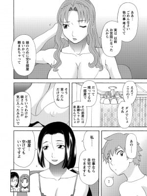 [かわもりみさき] 極楽レディース 姦淫編 [DL版]_148
