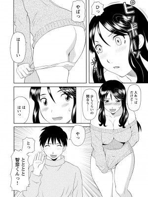 [かわもりみさき] 極楽レディース 姦淫編 [DL版]_052