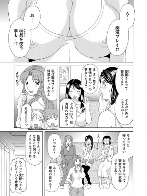 [かわもりみさき] 極楽レディース 姦淫編 [DL版]_105