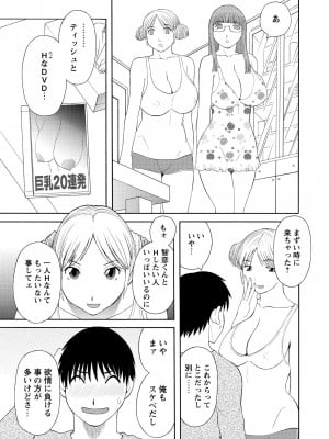 [かわもりみさき] 極楽レディース 姦淫編 [DL版]_069
