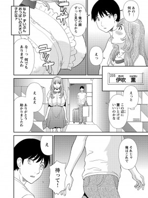 [かわもりみさき] 極楽レディース 姦淫編 [DL版]_168