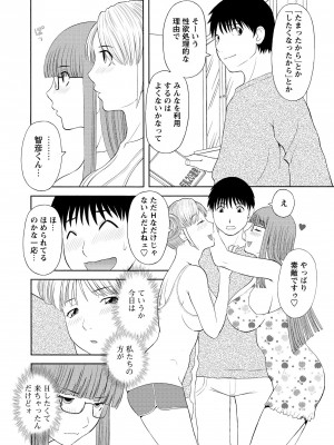 [かわもりみさき] 極楽レディース 姦淫編 [DL版]_070