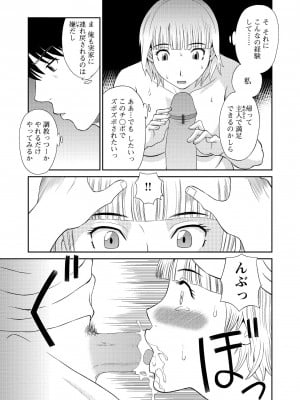 [かわもりみさき] 極楽レディース 姦淫編 [DL版]_015