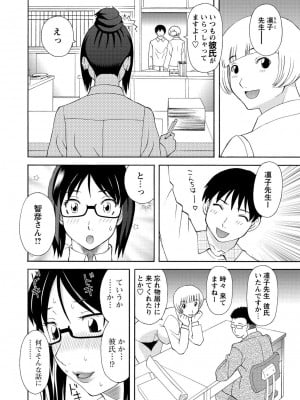 [かわもりみさき] 極楽レディース 姦淫編 [DL版]_108