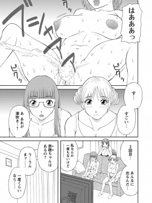 [かわもりみさき] 極楽レディース 姦淫編 [DL版]_065