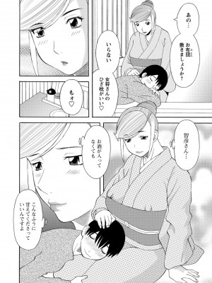 [かわもりみさき] 極楽レディース 姦淫編 [DL版]_088