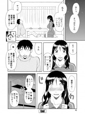 [かわもりみさき] 極楽レディース 姦淫編 [DL版]_064