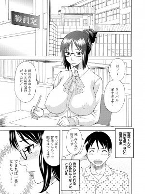 [かわもりみさき] 極楽レディース 姦淫編 [DL版]_107