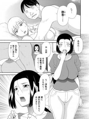[かわもりみさき] 極楽レディース 姦淫編 [DL版]_145