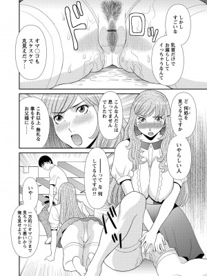 [かわもりみさき] 極楽レディース 姦淫編 [DL版]_174