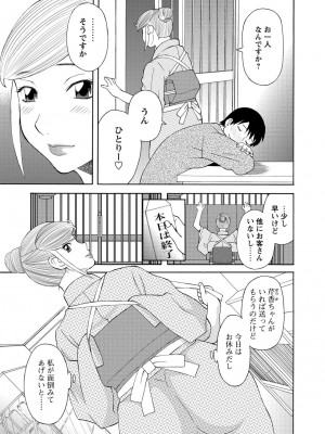 [かわもりみさき] 極楽レディース 姦淫編 [DL版]_087