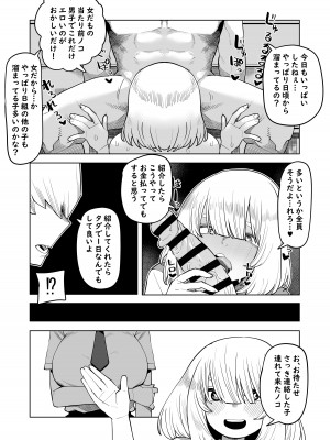 [おえかきかき] 貞操逆転物 小大唯の場合 (僕のヒーローアカデミア)_03