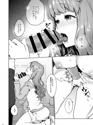 [風のごとく! (風吹ぽに)] はぴはぴきゅんきゅん (アイドルマスター シンデレラガールズ) [DL版]_09