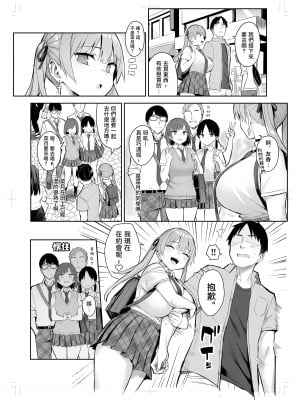 [ゐちぼっち (一宮夕羽)] 元陰キャの巨乳ヤリマン妹がエロすぎて、お兄ちゃんはもう...!! 3 (茶髪ver.)｜前陰角巨乳放蕩妹妹實在太色了哥哥已經...!! 3 [中国翻訳]_04