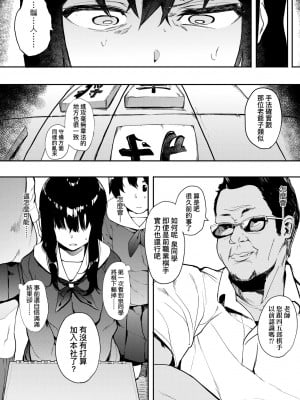 [えいとまん] 本能｜雌性欲求 [大頭目] [DL版]_011