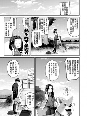 [玉ぼん] だだもれっ! [中国翻訳] [無修正] [DL版]_082