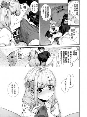 [玉ぼん] だだもれっ! [中国翻訳] [無修正] [DL版]_040
