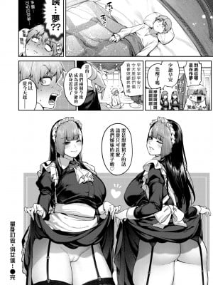[玉ぼん] だだもれっ! [中国翻訳] [無修正] [DL版]_129