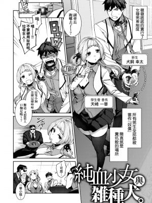 [玉ぼん] だだもれっ! [中国翻訳] [無修正] [DL版]_131