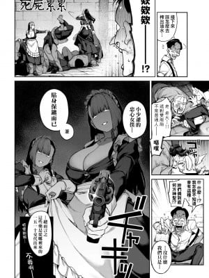 [玉ぼん] だだもれっ! [中国翻訳] [無修正] [DL版]_115