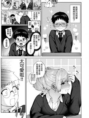 [玉ぼん] だだもれっ! [中国翻訳] [無修正] [DL版]_030