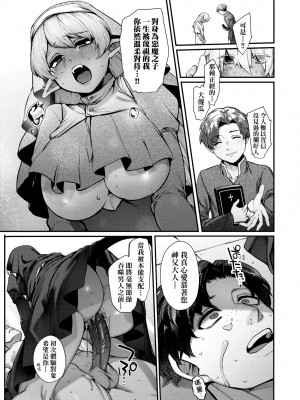 [玉ぼん] だだもれっ! [中国翻訳] [無修正] [DL版]_164