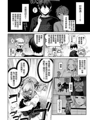 [玉ぼん] だだもれっ! [中国翻訳] [無修正] [DL版]_033