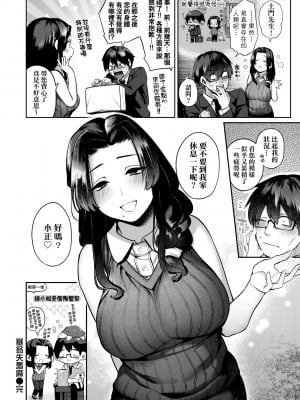 [玉ぼん] だだもれっ! [中国翻訳] [無修正] [DL版]_083