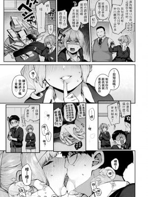 [玉ぼん] だだもれっ! [中国翻訳] [無修正] [DL版]_024